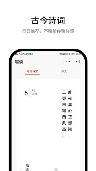 掌酷趣读免费版图3