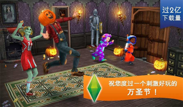 模拟人生之自由行动图1