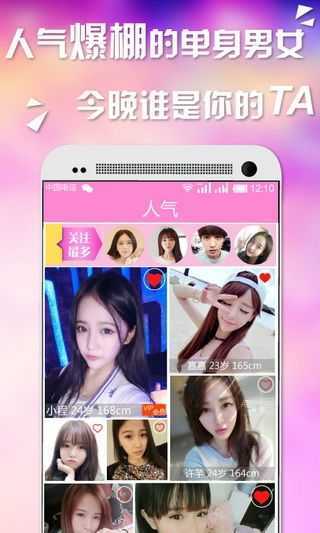 恋爱吧聊天交友图1