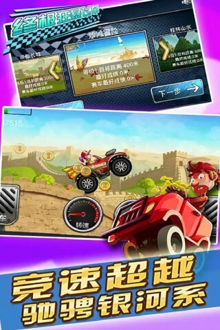 终极狂暴飞车(2)