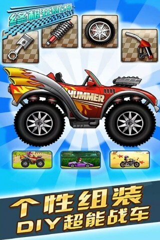 终极狂暴飞车(3)