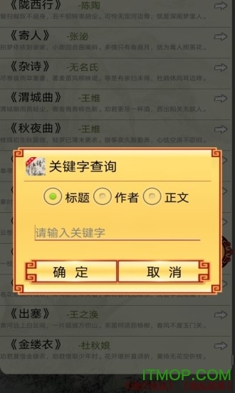 中华唐诗三百首图2