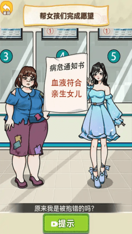 最强脑洞大冒险(2)