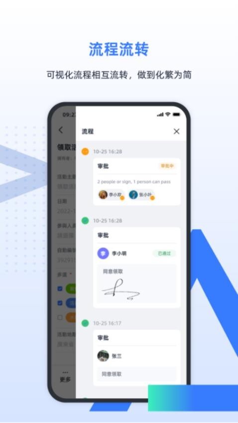 蓝库云免费版图5