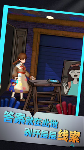 恐怖迷途密室逃脱图4