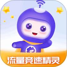 流量竞速精灵手机版