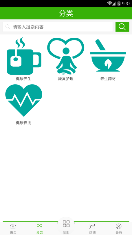 健康养生康复护理