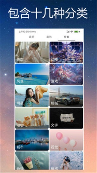 喵斯动态壁纸(1)