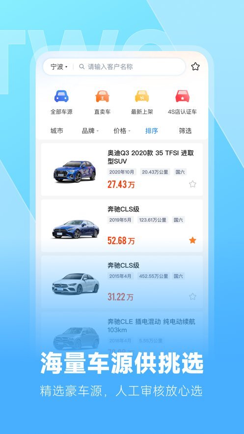 云云问车客户端图3