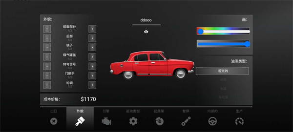 汽车公司大亨(1)
