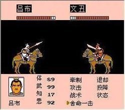 三国志霸王的大陆图2