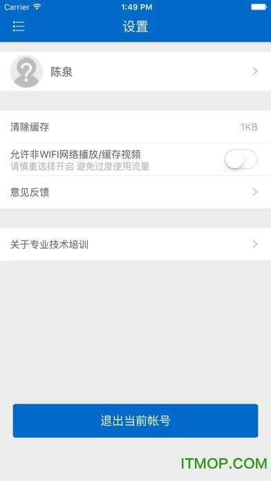 食药专技培训图2