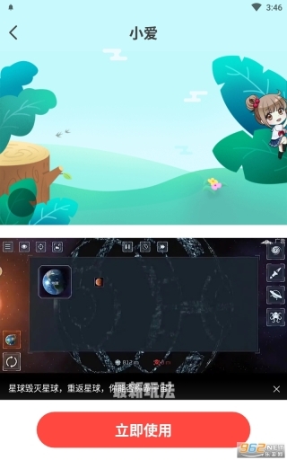 情侣桌面宠物(4)