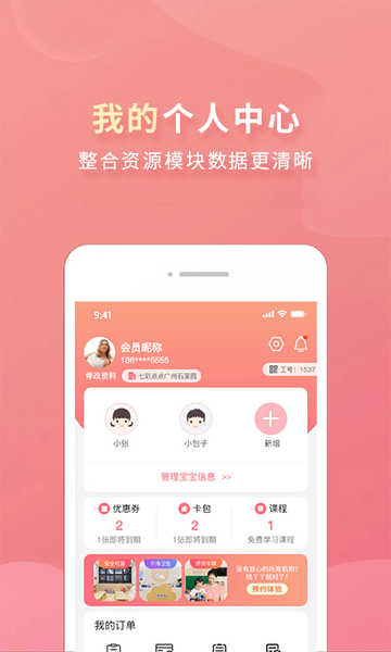 丫丫育儿早教图4