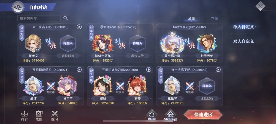 斗罗大陆魂师对决体验服