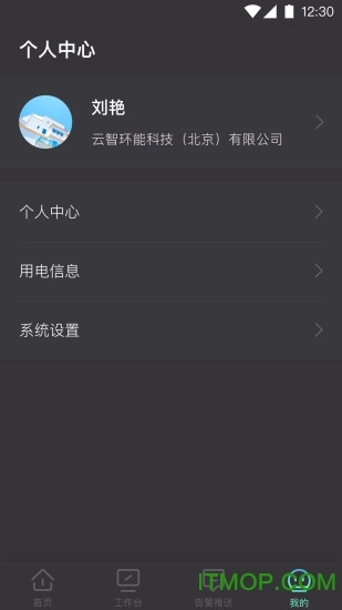 云智能效最新版图1