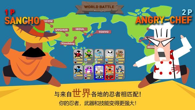 跳跃忍者大作战(4)