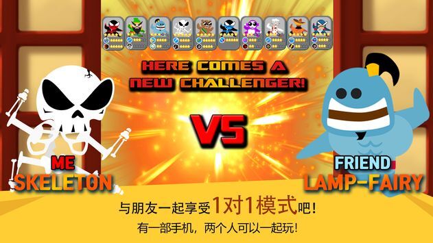 跳跃忍者大作战(5)