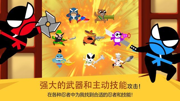 跳跃忍者大作战(3)