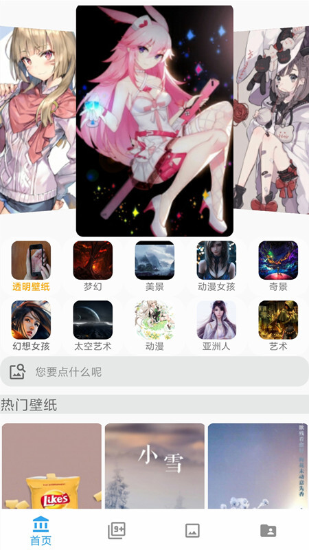 超清壁纸精选(4)