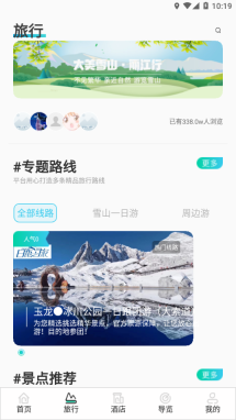 丽江旅游集团图1