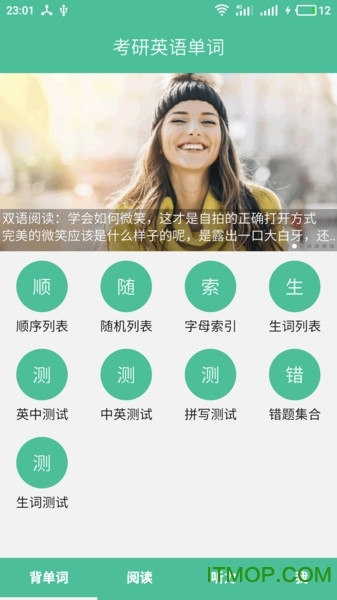 考研英语单词图1