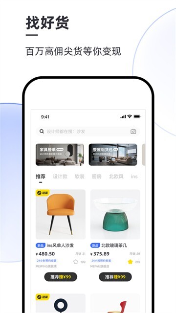 每平每屋设计师版图1