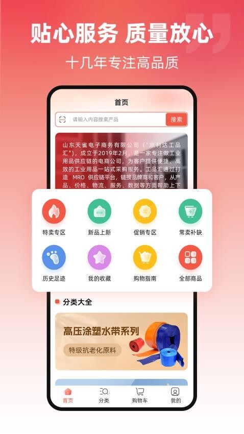 京利达商城图5