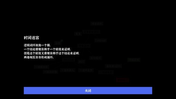 文字密室逃脱图3