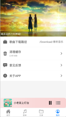 青听音乐图3