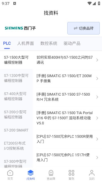 工控大师软件图2