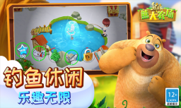 熊出没之熊大农场(3)