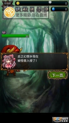 东方幻想点击者(4)