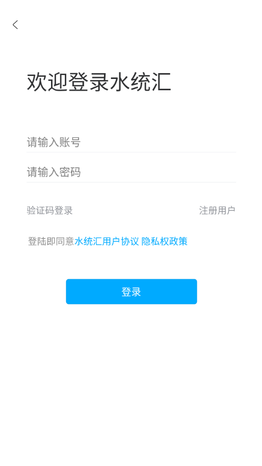 水统汇配送图4