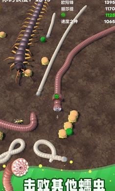 蠕虫大乱斗(1)