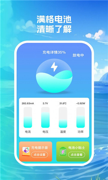 满格速充最新版图4