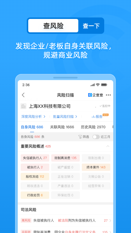 企业信用信息查询图1