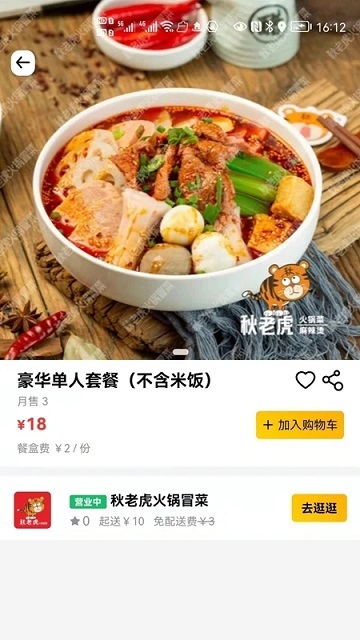 么么哒外卖跑腿(3)