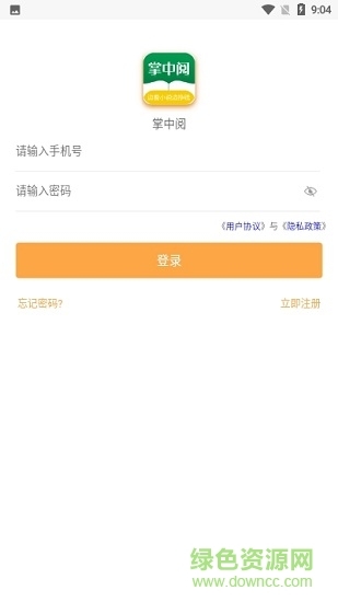 掌中阅小说官网版安卓版图4