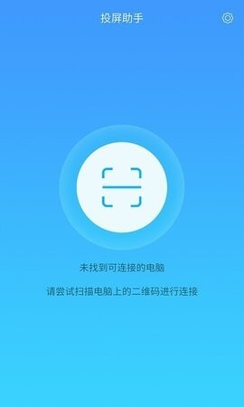 锐捷投屏助手(1)