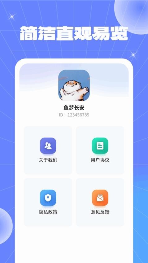 流量竞速精灵手机版图1