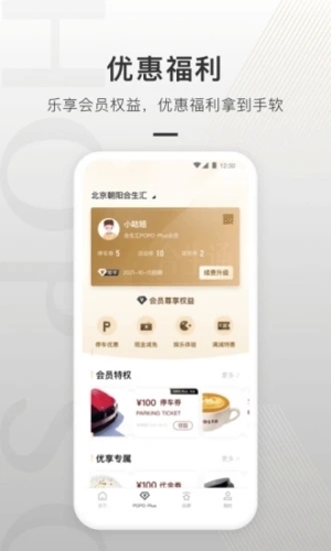 合生通图3