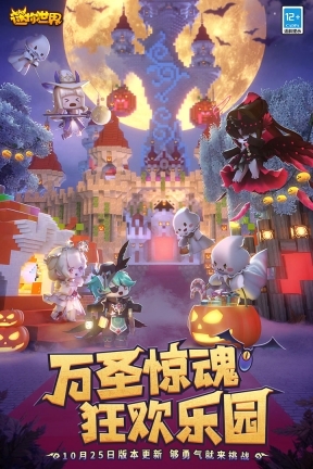 迷你世界体验服(1)