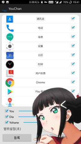 曜酱 图2