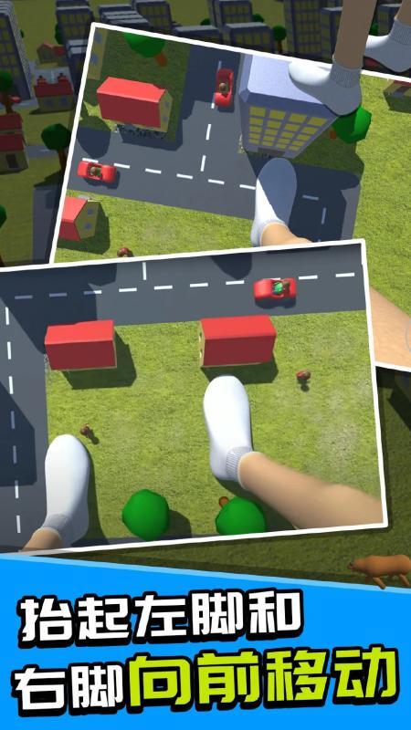 巨人大脚模拟器图3