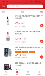 好酒集图2