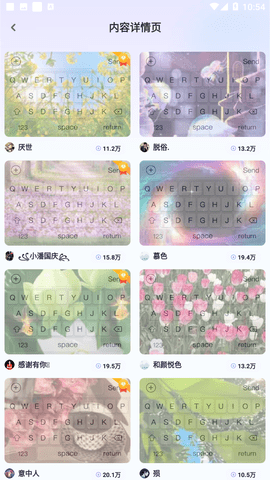 神奇键盘皮肤(2)