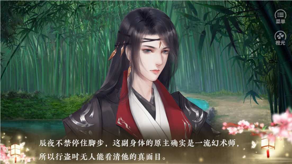 神偷你这是在撩我图4