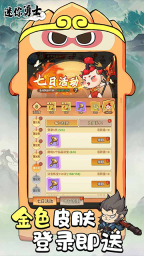 迷你勇士图4
