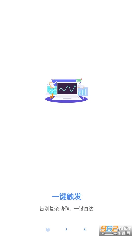 一键触发(4)